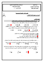 تدريبي -ناهد _حادي عشر_ترم 2_اجابة.pdf
